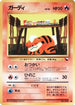 Growlithe  - Vending Machine cards Series 3 Green