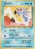 Horsea  - Vending Machine cards Series 3 Green