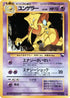 Kadabra (Shin-ichi Yoshida)  - Vending Machine cards Series 3 Green