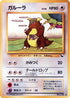Kangaskhan  - Vending Machine cards Series 3 Green