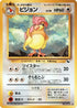Pidgeotto  - Vending Machine cards Series 3 Green