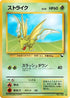 Scyther  - Vending Machine cards Series 3 Green