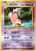 Slowbro  - Vending Machine cards Series 3 Green