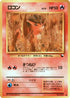 Vulpix  - Vending Machine cards Series 3 Green