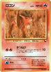 Vulpix  - Vending Machine cards Series 3 Green