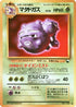 Weezing  - Vending Machine cards Series 3 Green