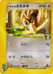Falkner's Farfetch'd (003/141) - Pokemon VS 1st Edition