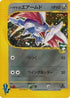 Falkner's Skarmory (007/141) - Pokemon VS 1st Edition Holofoil