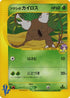 Bugsy's Pinsir (010/141) - Pokemon VS 1st Edition