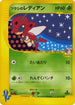 Bugsy's Ledian (011/141) - Pokemon VS 1st Edition