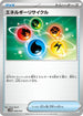 Energy Recycler (009/019) - SV ex Starter Set Marnies Morpeko  Grimmsnarl ex