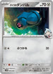 Steven's Beldum - 005/018 (005/018) - SV ex Starter Set Stevens Beldum  Metagross ex