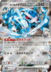 Steven's Metagross ex (007/018) - SV ex Starter Set Stevens Beldum  Metagross ex Holofoil