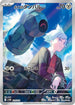 Steven's Beldum - 019/018 (019/018) - SV ex Starter Set Stevens Beldum  Metagross ex Holofoil