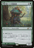 Tangled Florahedron (JP Magazine Insert) (MEDIA-001) - Media and Collaboration Promos Foil