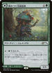 Tangled Florahedron (JP Magazine Insert) (MEDIA-001) - Media and Collaboration Promos Foil