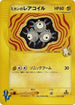 Jasmine's Magneton (028/141) - Pokemon VS