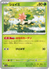 Shaymin (006/063) - SV9a Heat Wave Arena