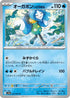 Wellspring Mask Ogerpon (033/063) - SV9a Heat Wave Arena