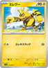 Electabuzz (034/063) - SV9a Heat Wave Arena