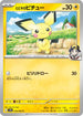 Ethan's Pichu (036/063) - SV9a Heat Wave Arena