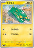 Electrike (037/063) - SV9a Heat Wave Arena
