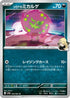 Cynthia's Spiritomb (050/063) - SV9a Heat Wave Arena