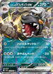 Arven's Mabosstiff ex (052/063) - SV9a Heat Wave Arena Holofoil