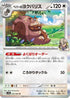 Arven's Greedent (055/063) - SV9a Heat Wave Arena Holofoil