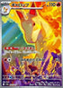 Rapidash - 069/063 (069/063) - SV9a Heat Wave Arena Holofoil