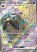 Arven's Mabosstiff ex - 081/063 (081/063) - SV9a Heat Wave Arena Holofoil