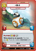 BB-8 - Happy Beeps (Foil) (30) - Jump to Lightspeed  Weekly Play Promos Foil