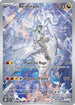 N's Reshiram 167/159  - Holofoil SV09 Journey Together - Illustration Rare