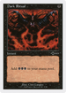 Dark Ritual (BTD-021) - Beatdown Box Set