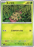 Shroomish (002/098) - SV10 The Glory of Team Rocket