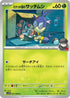 Team Rocket's Blipbug (007/098) - SV10 The Glory of Team Rocket