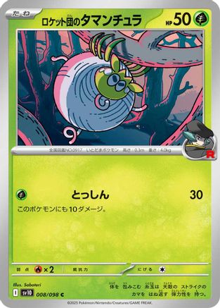 Team Rocket's Tarountula (008/098) - SV10 The Glory of Team Rocket