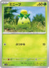 Smoliv (010/098) - SV10 The Glory of Team Rocket