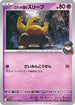 Team Rocket's Drowzee (037/098) - SV10 The Glory of Team Rocket