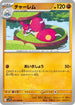 Medicham (054/098) - SV10 The Glory of Team Rocket