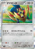 Zamazenta (075/098) - SV10 The Glory of Team Rocket Holofoil