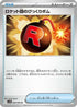 Team Rocket's Surprise Bomb (089/098) - SV10 The Glory of Team Rocket