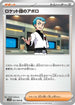 Team Rocket's Archer (092/098) - SV10 The Glory of Team Rocket