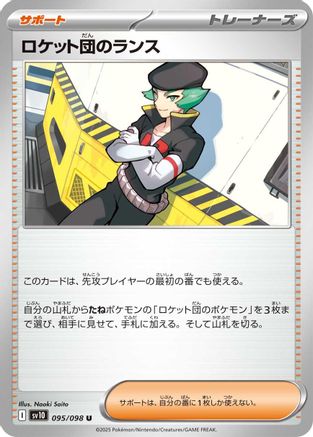Team Rocket's Proton (095/098) - SV10 The Glory of Team Rocket