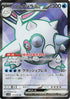Cetitan ex - 113/098 (113/098) - SV10 The Glory of Team Rocket Holofoil
