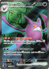 Team Rocket's Crobat ex - 117/098 (117/098) - SV10 The Glory of Team Rocket Holofoil