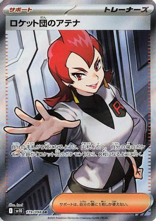 Team Rocket's Ariana - 119/098 (119/098) - SV10 The Glory of Team Rocket Holofoil