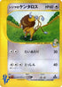 Chuck's Tauros (036/141) - Pokemon VS