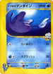 Clair's Mantine (051/141) - Pokemon VS