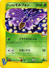 Janine's Venomoth (063/141) - Pokemon VS